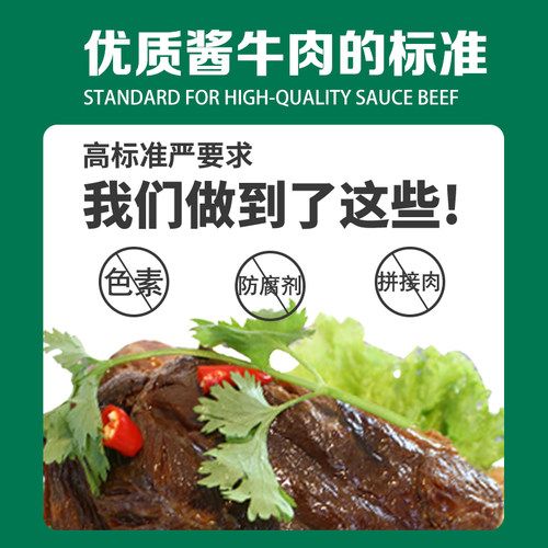 御盛斋清真酱牛肉熟食香辣五香卤味酱牛腱特产美食即食小吃零食 - 图2