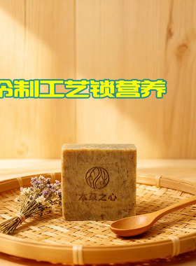 两面针清润冷皂草本控油洁面沐浴