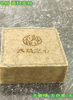积雪草雷公根冷制皂舒缓修护