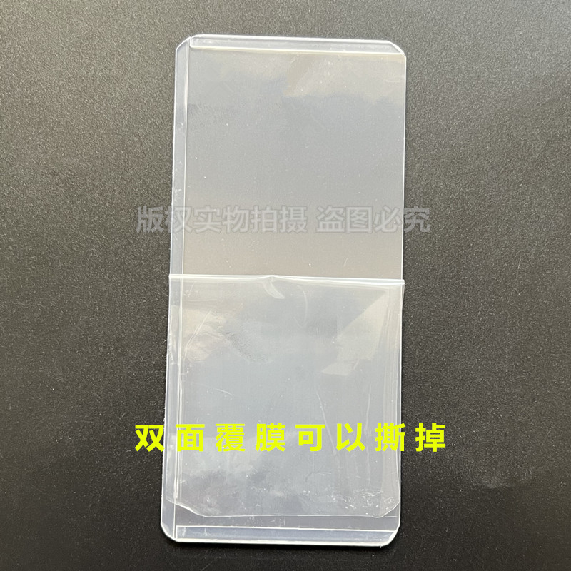 叶罗丽硬卡套 覆膜透明保护卡出卡打包卡夹 不偏蓝62x134毫米展示 - 图1