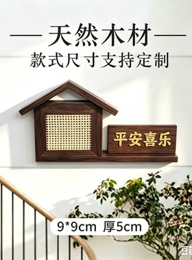消防报警开关装饰贴实木