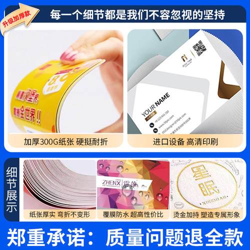 名片定制订制作订做定做双面免费设计做公司商务广告个人卡片打印 - 图3