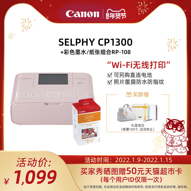 [旗舰店]canon /佳能selphy打印机 佳能热升华照片打印机