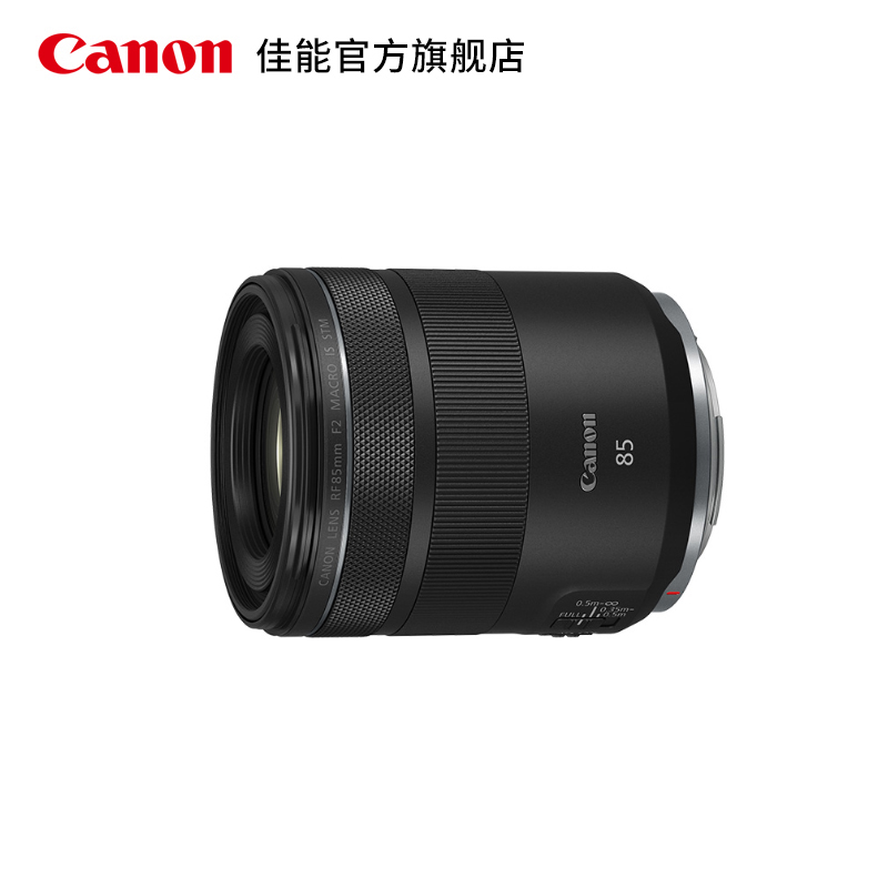 [旗舰店]CANON LENS RF85mm F2 MACRO IS STM 中远摄微距镜头专微 - 图0