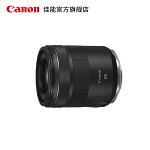 [旗舰店]CANON LENS RF85mm F2 MACRO IS STM 中远摄微距镜头专微