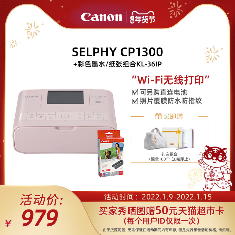 [旗舰店]canon /佳能selphy打印机 佳能热升华照片打印机