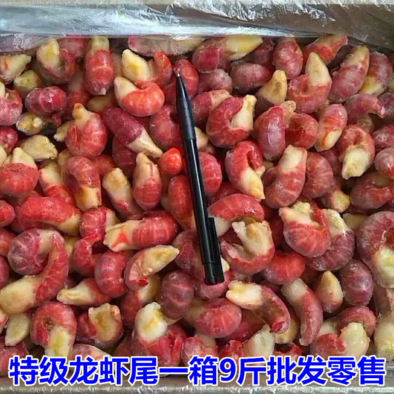 9斤装特级裹冰小龙虾尾鲜活冷冻大号无冰虾球送麻辣料虾尾非即食-图0