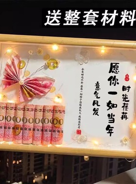 父亲节送爸爸礼物手工diy折纸币蝴蝶有钱花相框创意家居装饰摆台