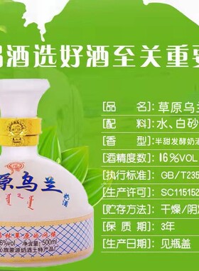 乌兰特产乳白色奶酒发酵蒙古皮壶