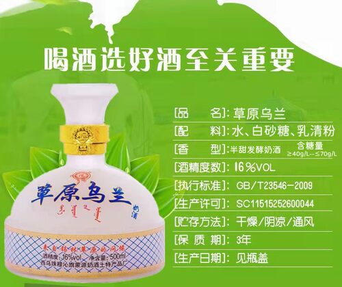 内蒙古特产乌兰乳白色奶酒发酵奶酒500ML*4瓶蒙古皮壶酒囊玻璃瓶 - 图1