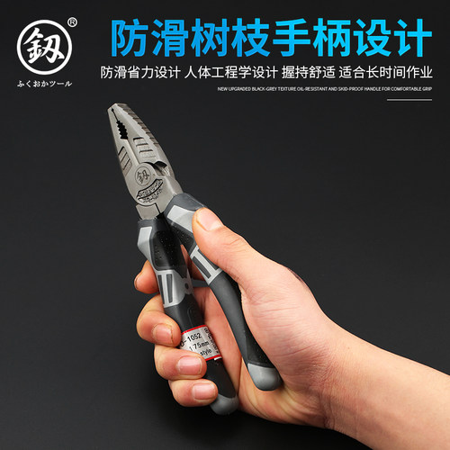 福冈钳子多功能万用尖嘴钳工业级钢丝钳电工钳斜嘴钳平口老虎钳子 - 图1