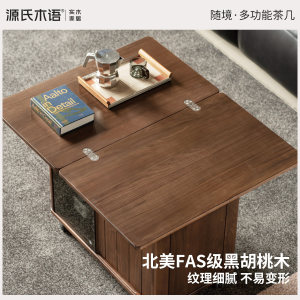 源氏木语阿纳尼实木升降茶几简约折叠茶桌黑胡桃木小户型移动茶台