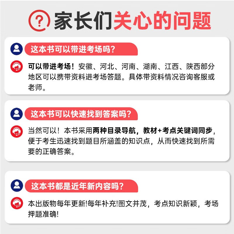 2024新版开卷速查初中开卷宝典历史道法全国通用中考必备知识点复习初中道法历史知识点汇总答题模板预复习考点总结宝典知识大盘点