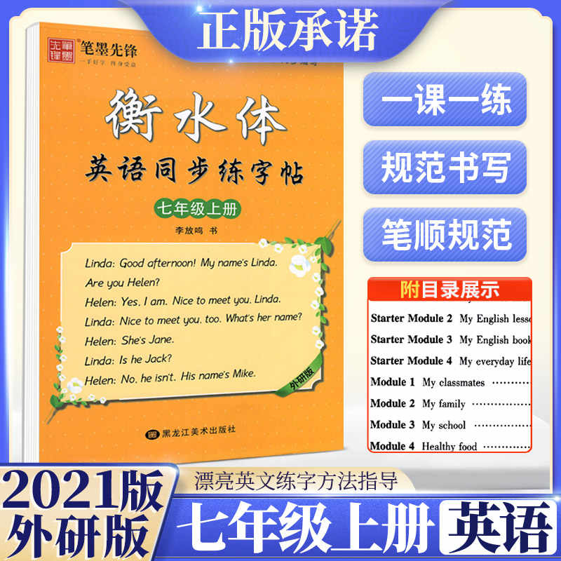 中学一年级英文 新人首单立减十元 21年10月 淘宝海外