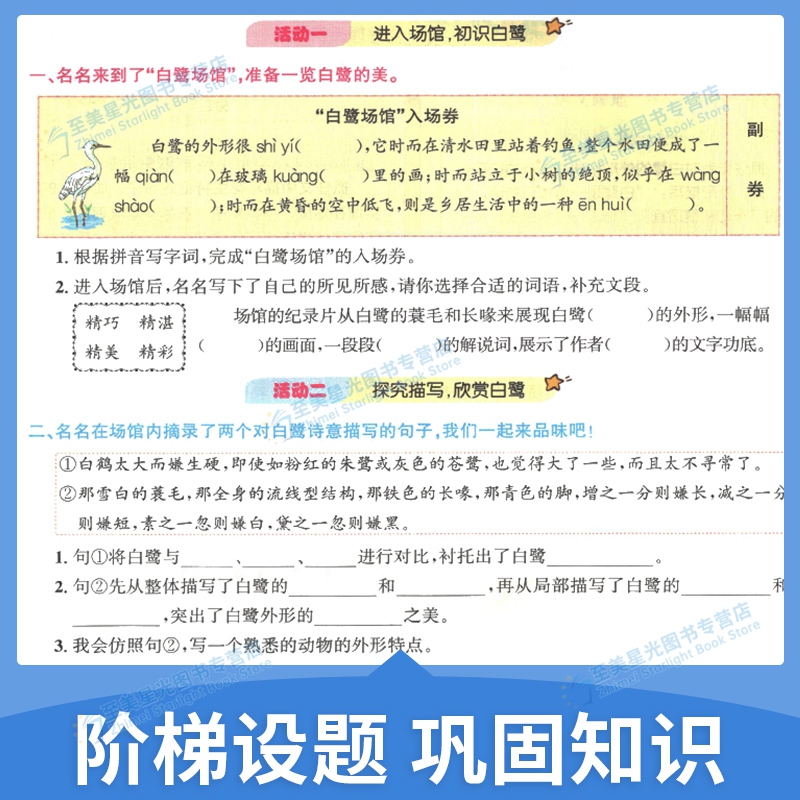 2024版名校课堂语文课堂笔记一1二2三3四4五5六6年级上下册人教版同步课本小学教材全解课前预习教材解析语文要素天天练新解新教材