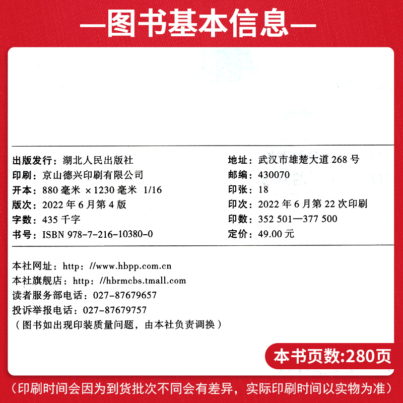 新版探究应用新思维九年级物理上下册全国版初中中考初三练习训练题奥数教程培优新方法中学教辅资料书同步配套练习册黄东坡著-图1