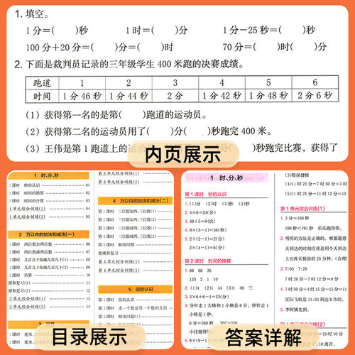 2025木头马解决问题小状元计算口算专项练习册天天练小学数学一三四五二六年级下册上册思维训练应用题卡人教版北师大版同步练习册 - 图2