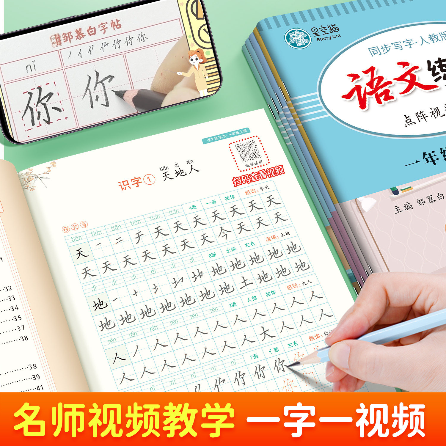 2025新版!人教版1-6年级语文同步练字帖视频教学一二三四五六年级上册下册课本同步字帖本小学生专用每日一练楷书硬笔书法练习,淘宝优惠券,粉丝福利购,淘宝优惠卷