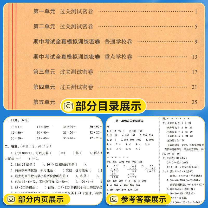 西师版期末冲刺100分数学2026春试卷68所人教版小学测试单元语文英语三年级一二四五六年级下上册真题卷子北师外研同步练习重庆发