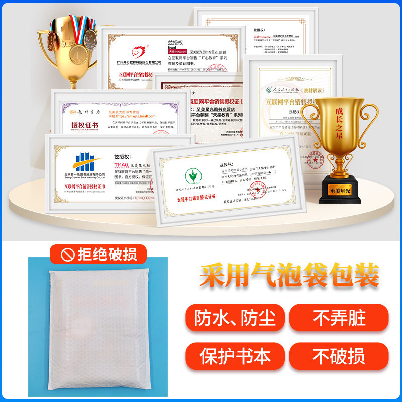 新版黄冈小状元满分冲刺微测验一年级二年级三年级四五六上下册语文数学英语全套人教版小学生期末总复习单元检测试卷同步训练资料