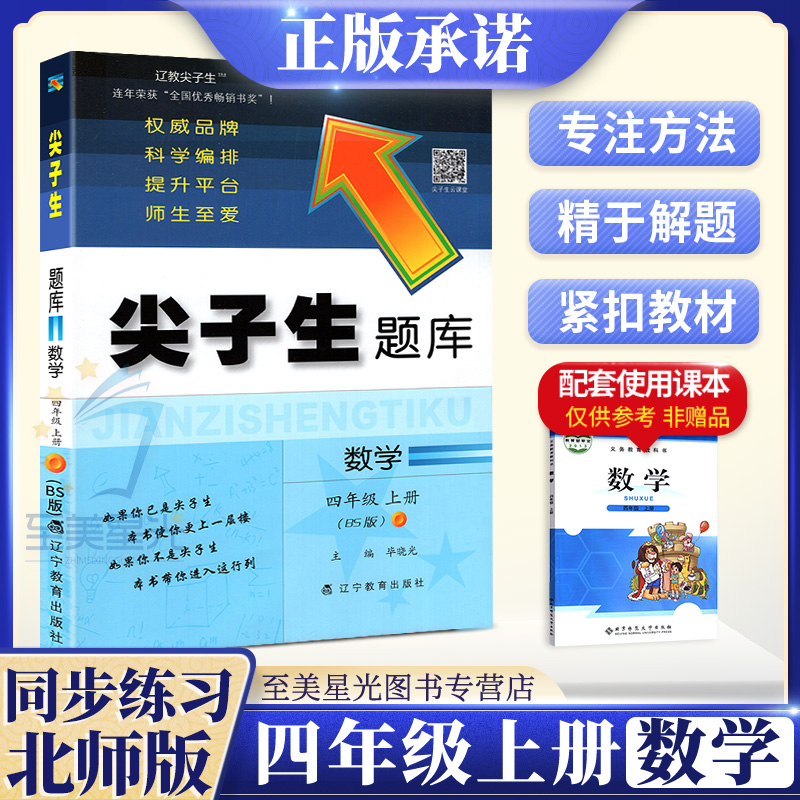 小学四年级数学题库推荐品牌 新人首单立减十元 21年6月 淘宝海外 小学四年级数学题库推荐品牌 新人首单立减十元 21年6月 淘宝海外