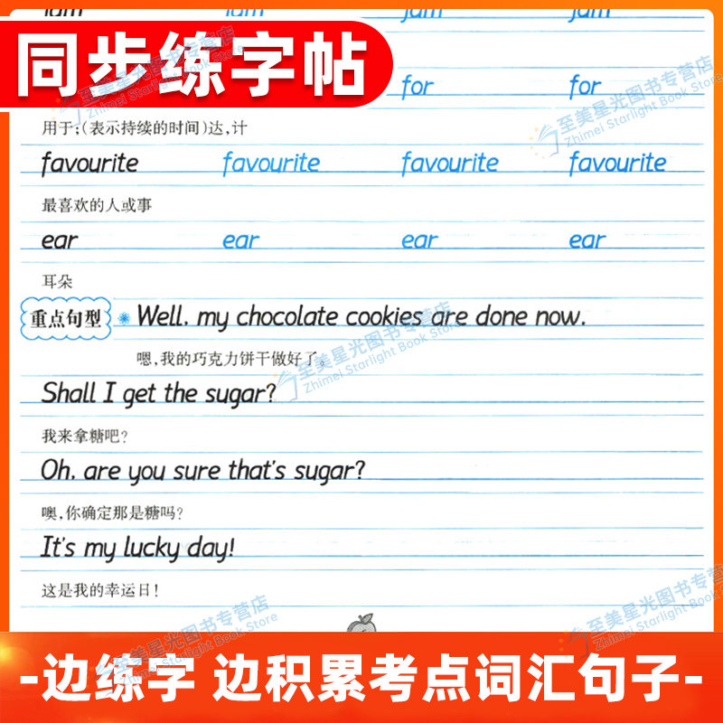 2026春仁爱版衡水体英语字帖初中生七八九年级下册上册人教版外研临摹描红同步英文练字帖单词上初一三二中考满分作文笔墨先锋书法