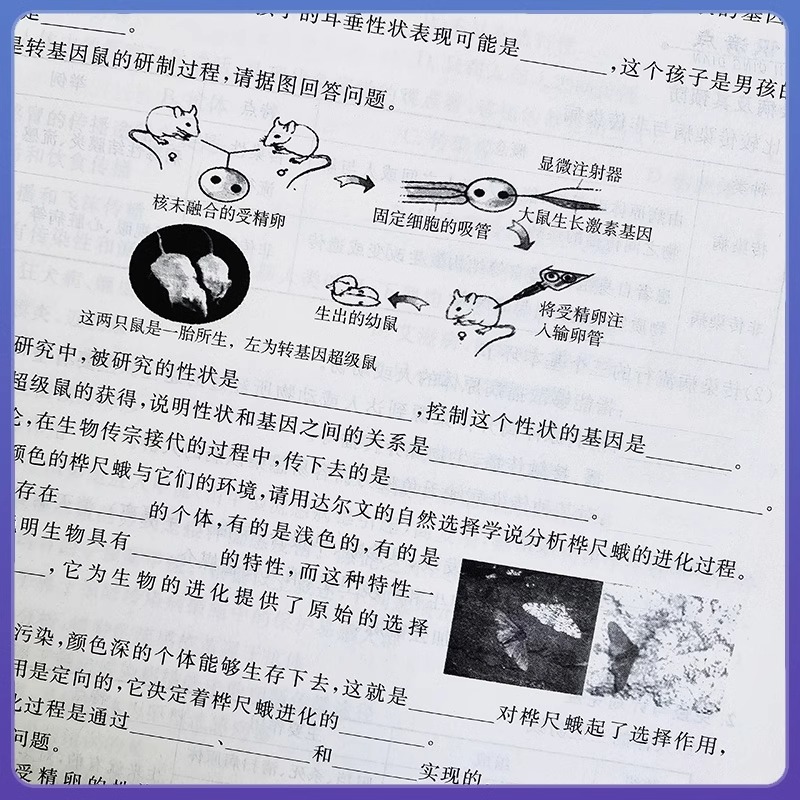 2024版一飞冲天会考地理生物初中学业水平考查初中生物地理会考真题初二八年级复习资料模拟会考真题卷历年真题8中考真题汇编天津 - 图2