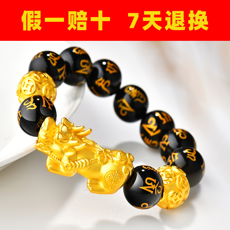 硬金 3D 皮丘手串 999 足金 六字真言男女款手链 貔貅黄金转运珠手链 硬金 3D 皮丘手串 999 足金 六字真言男女款手链 貔貅黄金转运珠手链