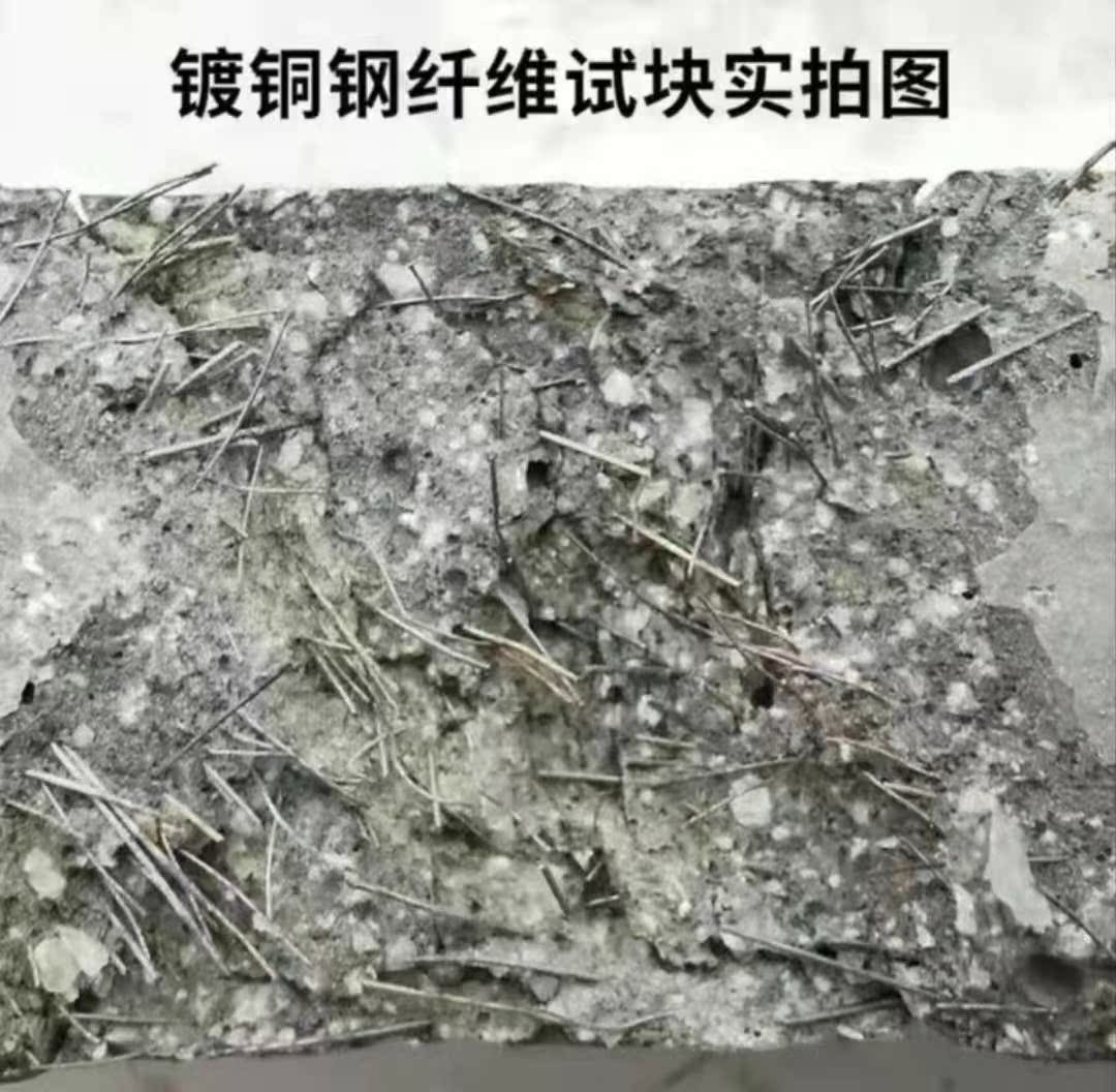 镀铜钢纤维用于超高性能混凝土伸缩缝浇注料专用uhpc桥梁铺装抗裂-图1