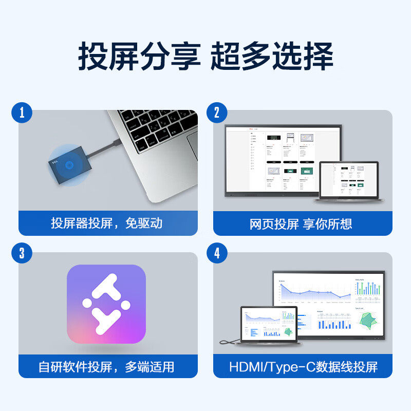  砚博数码电子白板/会议教学平板一体机