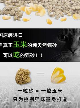 沃滋贝植物砂3.18kg瞬息除臭猫砂