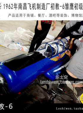 1962年初教-6 CJ-6雏鹰初螺旋桨级教练机纯手工铁皮飞机模型吊饰