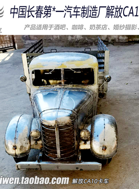 模型橱窗软装饰美陈工业风摆件