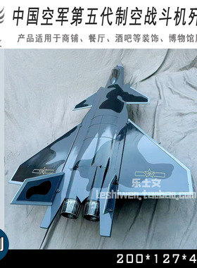 手工铁艺歼 20 隐身战斗机模型 大型吊饰挂饰商场酒吧装饰可定制
