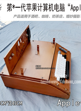 苹果第一代计算机电脑apple-1创意仿古复古博物馆展览展示摆设