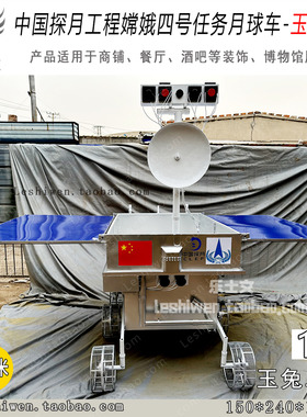玉兔二号月球车火星车金属模型