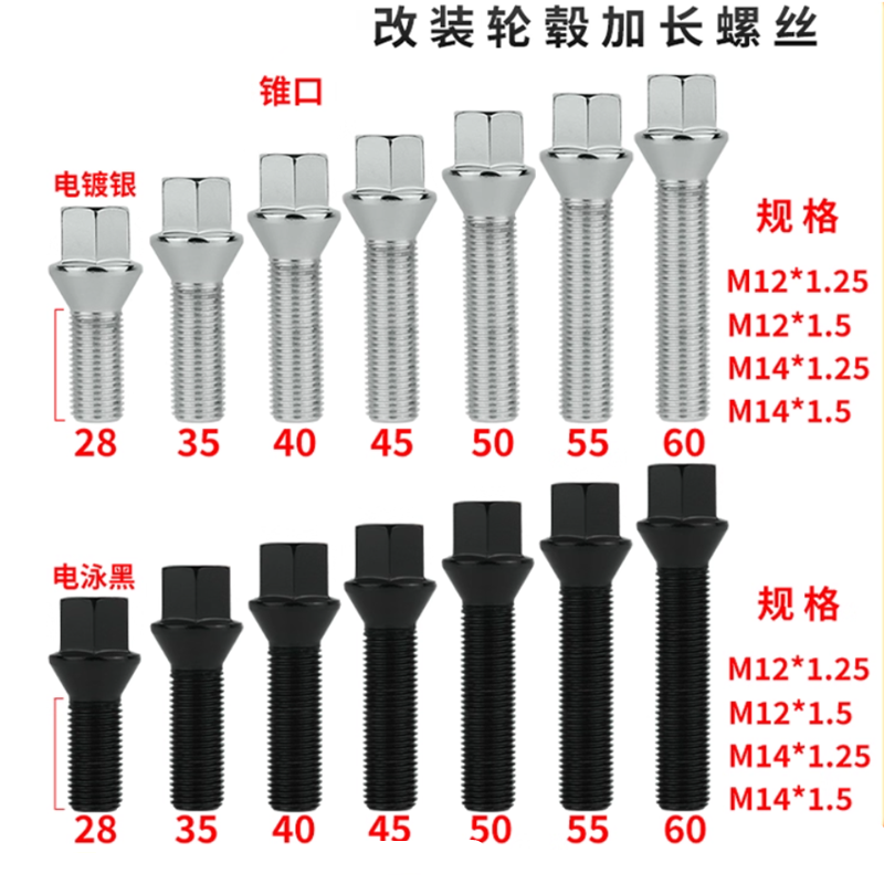 适用奔驰宝马大众奥迪保时捷汽车改装轮毂加长轮胎螺丝球锥面螺杆,淘宝优惠券,粉丝福利购,淘宝优惠卷