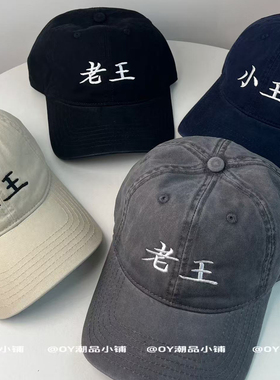 中国风个性姓氏系列棒球帽