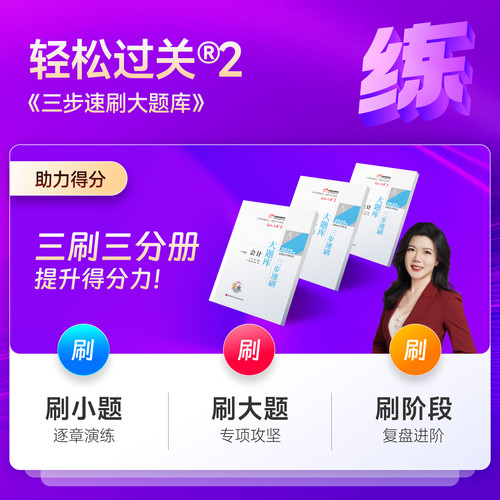 【新书上市】东奥2025年注册会计师考试教材辅导书刷题题库考点精讲及同步习题注会CPA会计审计财管经济法税法战略轻松过关1 - 图1