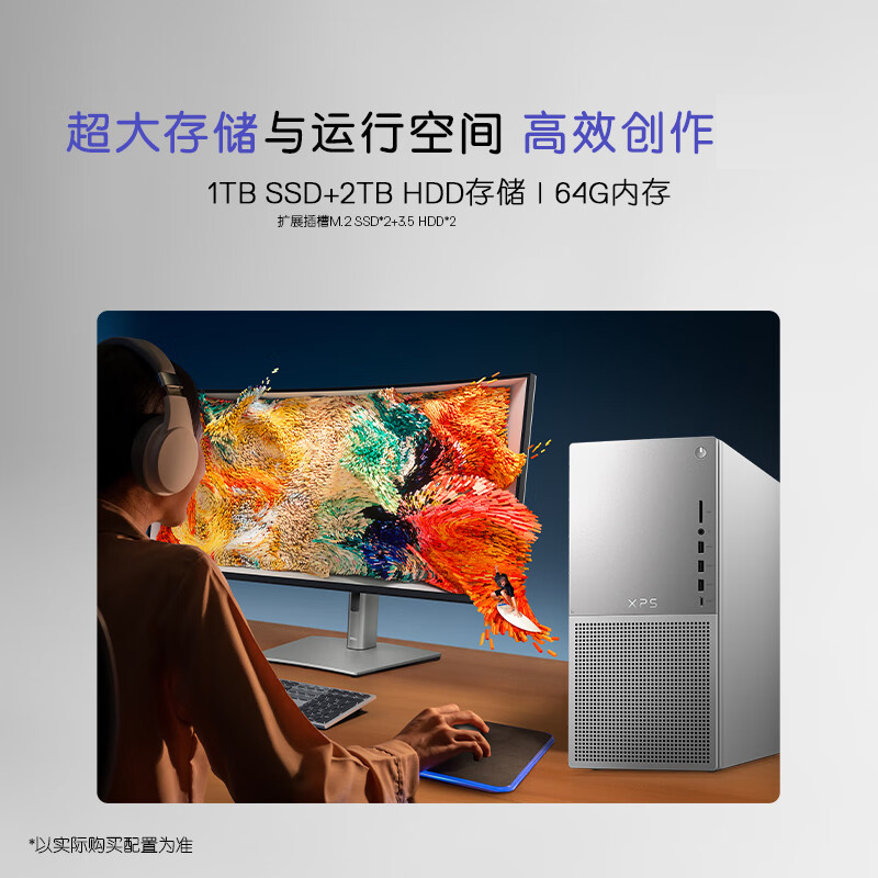 DELL/戴尔XPS8960酷睿13代创作设计游戏旗舰台式机电脑主机4070 - 图1