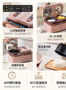 德国谷格双胆（上蒸下煮）电饭煲