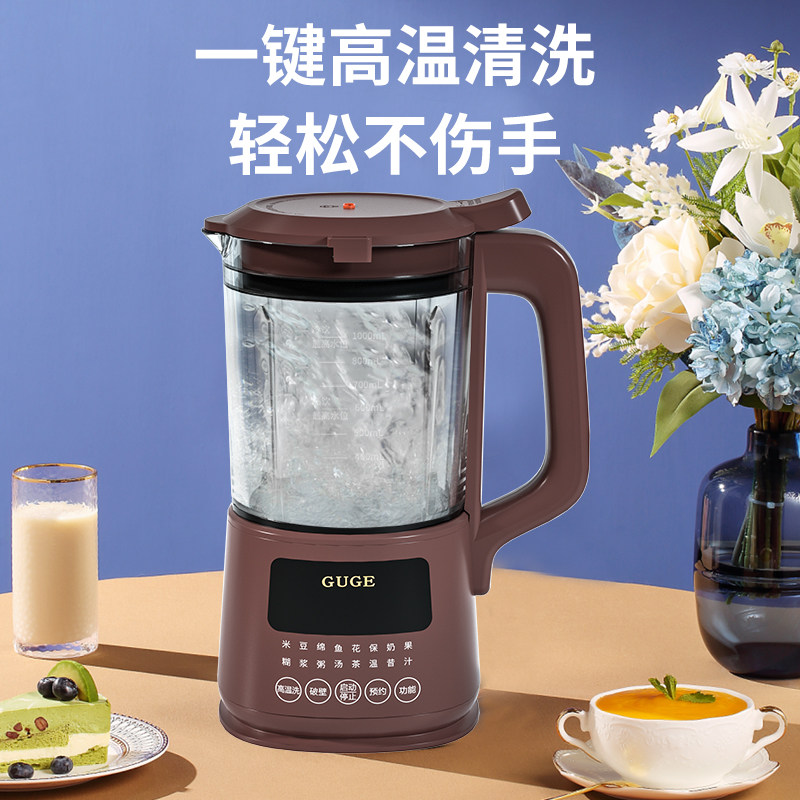 德国谷格破壁机小型家用迷你豆浆机 谷格豆浆机