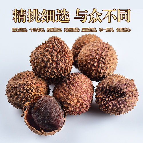 鑫源东莞老字号桂味荔枝干450g带核肉厚新鲜荔枝生晒广东特产手信 - 图2