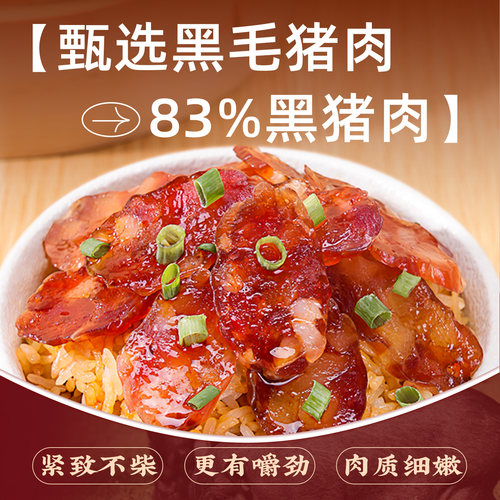 鑫源非遗腊味老字号正宗东莞酱香腊肠250g广式甜肠广味短肠送年货 - 图0