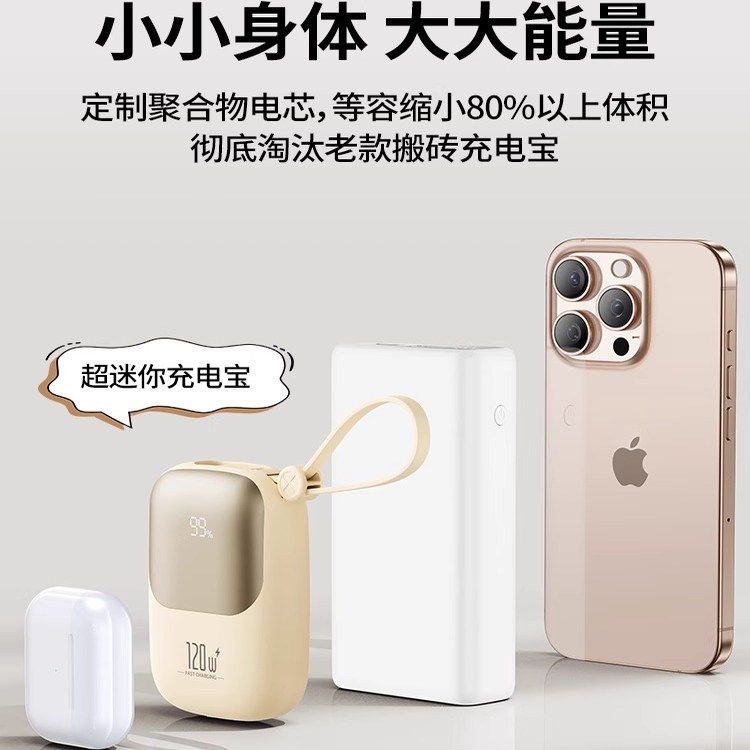 国标3C认证2025新款充电宝20000毫安自带线超薄小巧便携超级快充,淘宝优惠券,粉丝福利购,淘宝优惠卷