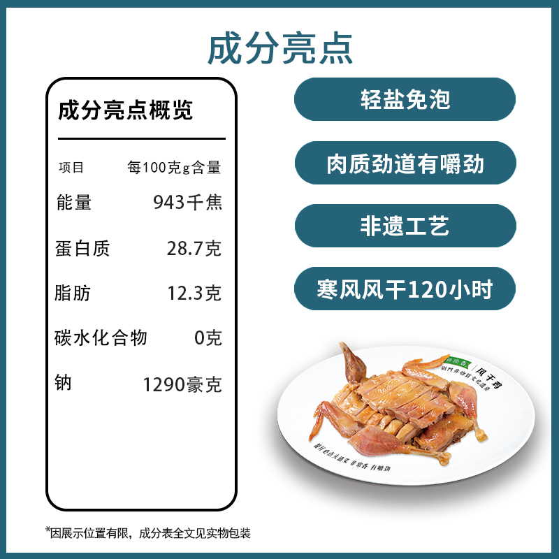 孙尚香熟风干鸡咸鸡腊鸡正宗湖北荆门特产散养土鸡即食手撕鸡腊肉-图2