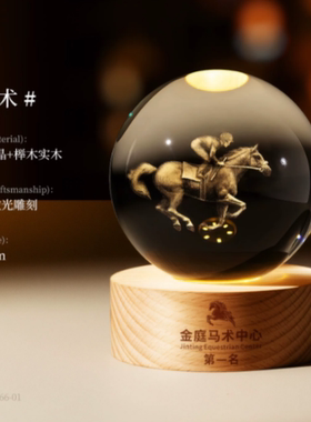 马术主题发光奖杯定制赛马比赛金马飞马冠军创意荣誉颁奖牌座摆件
