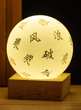 金榜题名时来运转乘风破浪福字