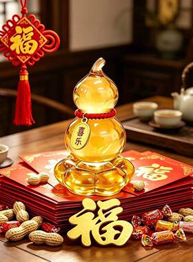 黄晶招财葫芦摆件家居镇宅旺财