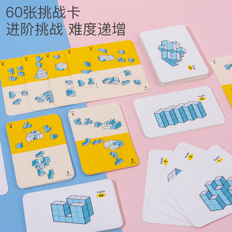 木制3D建筑模型游戏积木儿童益智逻辑思维空间想象搭建立方体玩具,淘宝优惠券,粉丝福利购,淘宝优惠卷